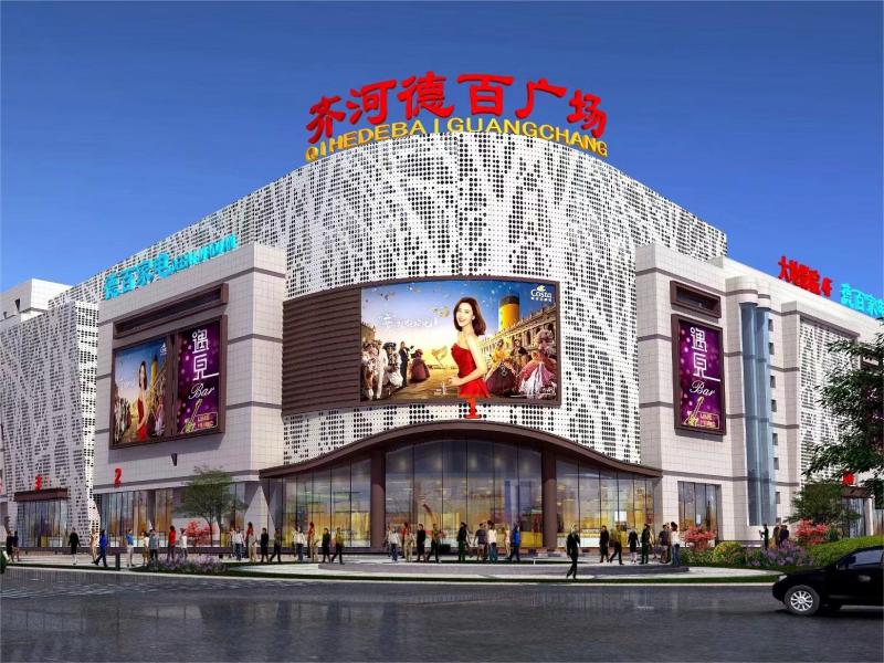 齐河德百广场