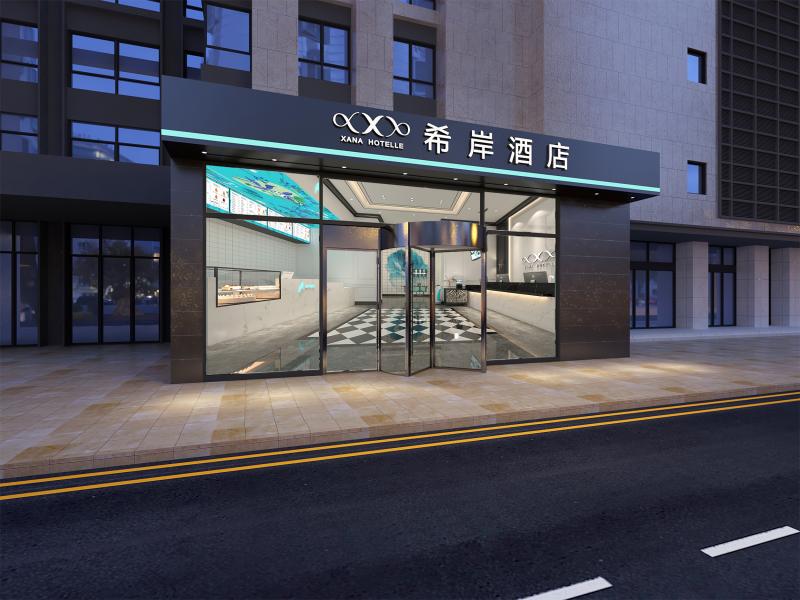 希岸酒店 | 清河北路黄台店